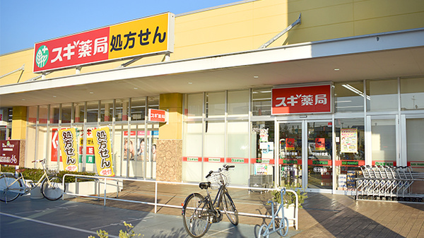 スギ薬局 相模原下九沢店