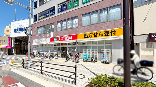 スギ薬局 千鳥橋店