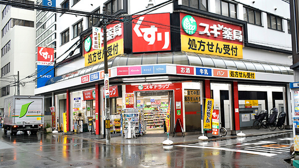 スギ薬局 北久宝寺店