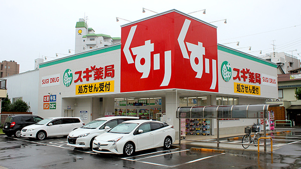 スギ薬局 金山北店