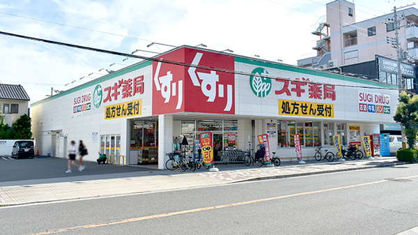 スギ薬局 鷹合店