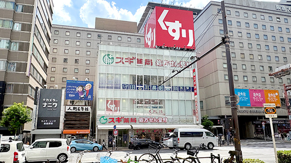 スギ薬局 梅田店