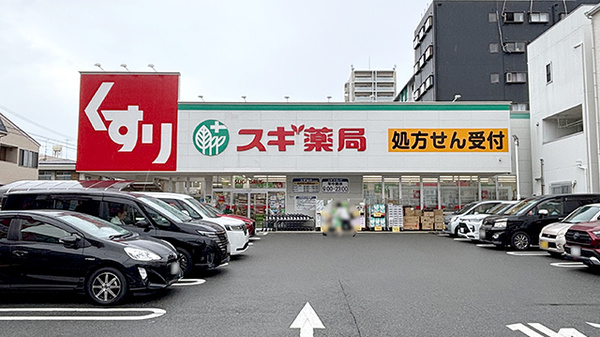 スギ薬局 西田辺店