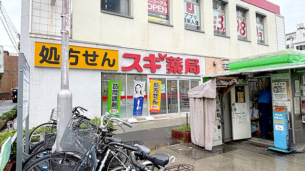 スギ薬局 昭和町北店