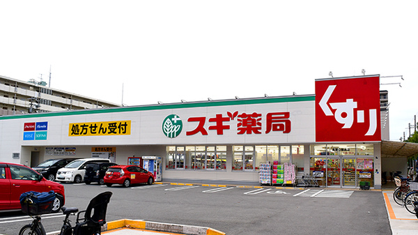スギ薬局 長居公園通店