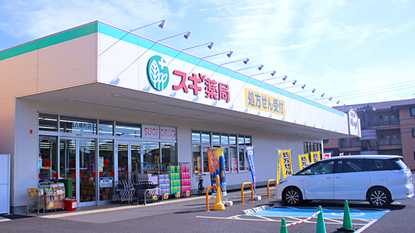 スギ薬局 太田八幡町店