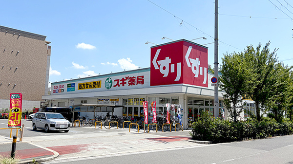 スギ薬局 加美北店