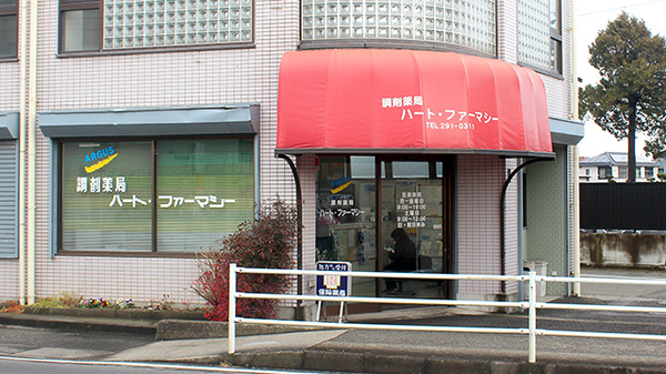 ハートファーマシー