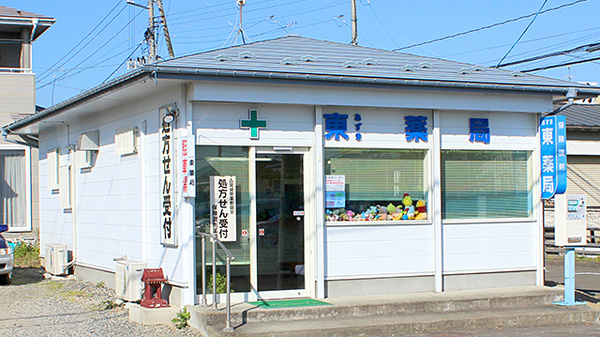 東薬局