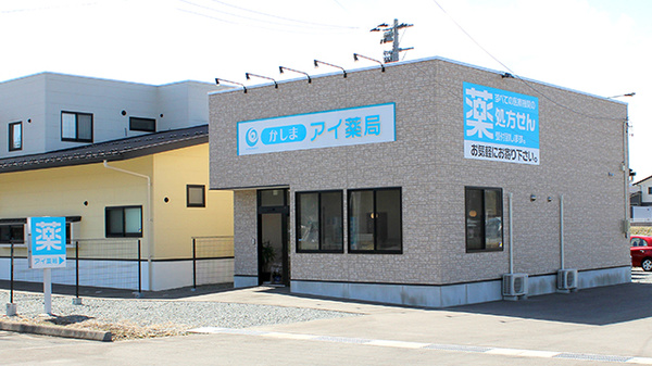 絆診療所 福島県南相馬市鹿島区寺内塚合１２３ １ Tel 0244 26 9699 お医者さんガイド 医療機関情報と口コミ評判