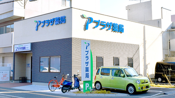 プラザ薬局 桜ケ丘店