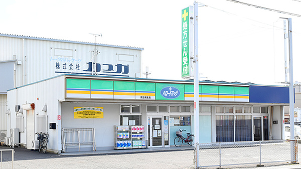 ハロー高田南薬局