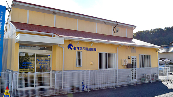 あすなろ調剤薬局