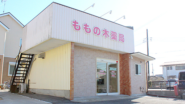 ももの木薬局