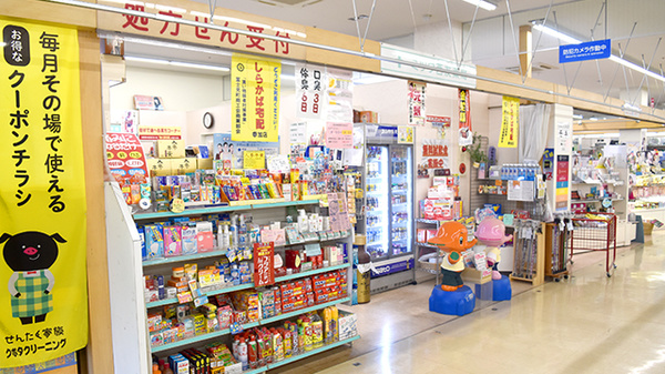 ミツワ西友薬局