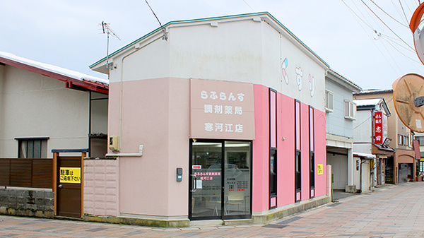 ら・ふらんす調剤薬局 寒河江店