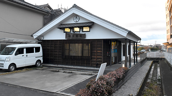 鈴木薬局 熊谷店