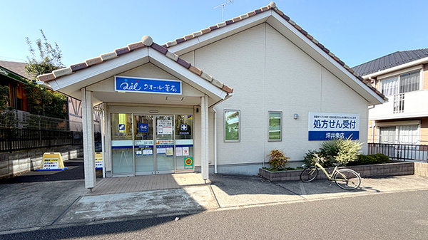 クオール薬局 坪井東店