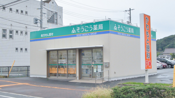 そうごう薬局 防府駅南町店