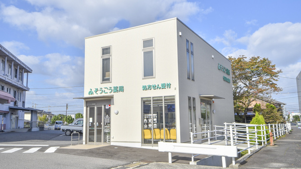 そうごう薬局 安来社日店