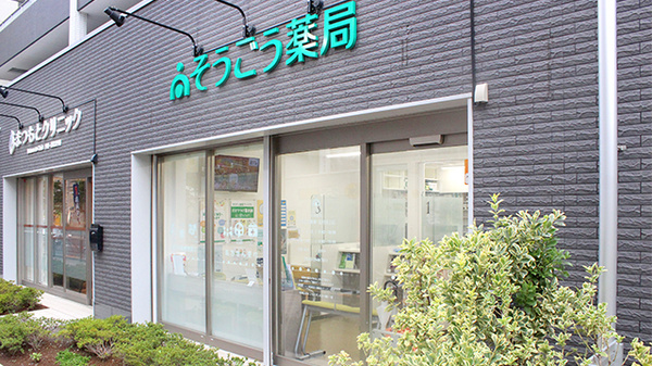 そうごう薬局 志村坂上店