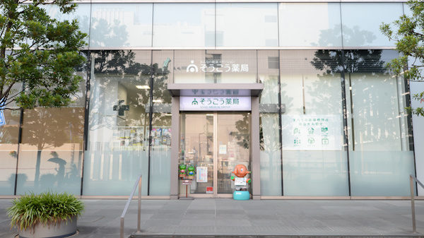 そうごう薬局 渡辺通店