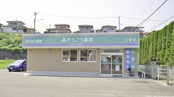 そうごう薬局 青葉町店