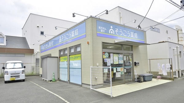 そうごう薬局 朝倉一木店