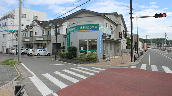 そうごう薬局 旭町店