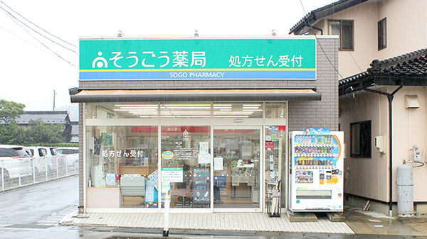 そうごう薬局 大原店