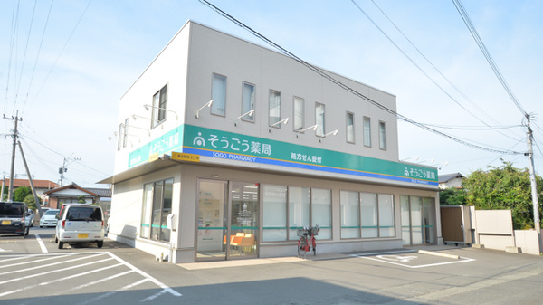 そうごう薬局 小郡中央店