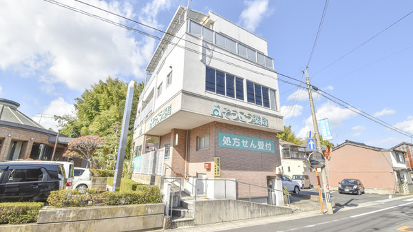 そうごう薬局 北堀店