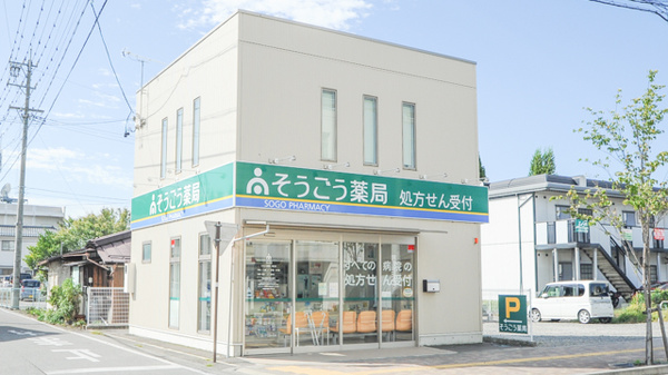 そうごう薬局 豊科店