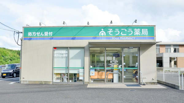 そうごう薬局 薩摩川内店