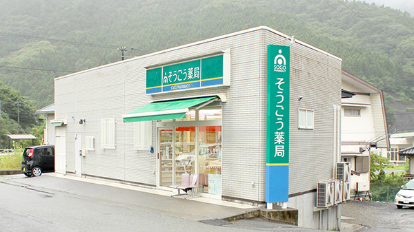 そうごう薬局 住田店