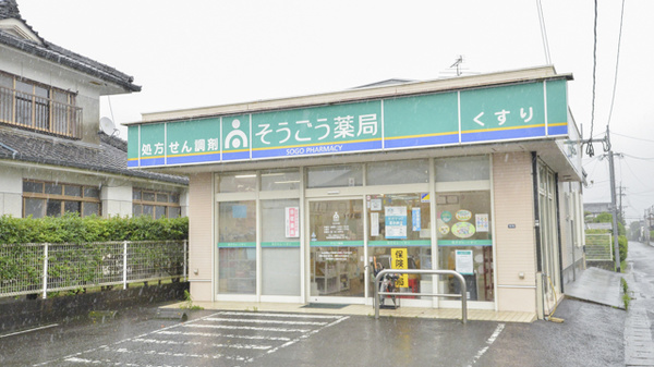 そうごう薬局 たかお店
