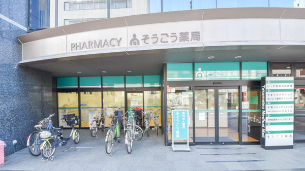 そうごう薬局 高松メディカルモール店