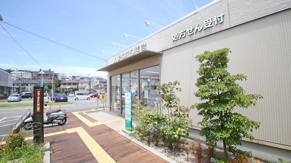 そうごう薬局 月隈モール店