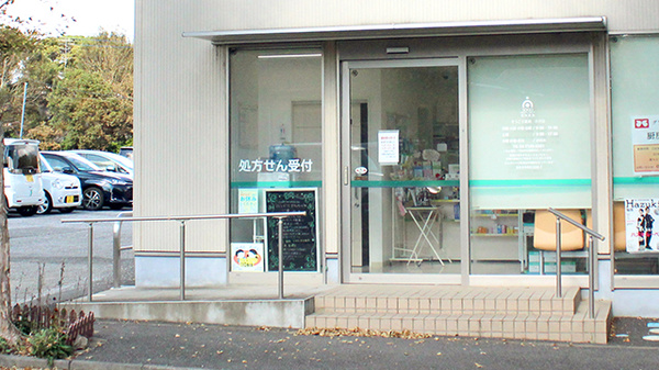 そうごう薬局 ふさ店