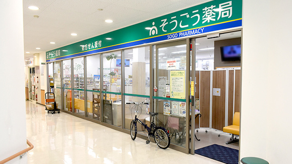 そうごう薬局 都島店
