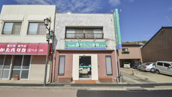 そうごう薬局 ミヤノ店