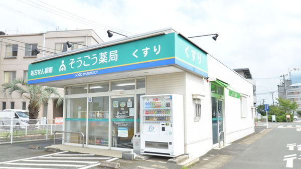 そうごう薬局 みゆき店