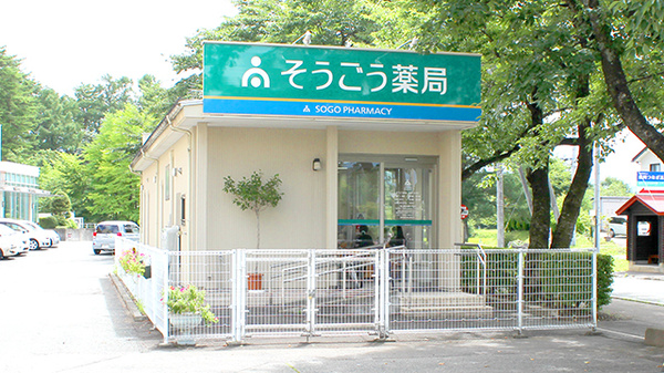 そうごう薬局 盛岡つなぎ店
