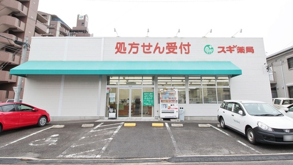 スギ薬局 井田店