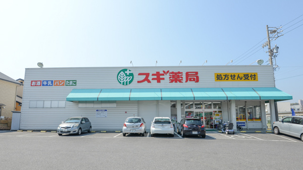 スギ薬局 新知店