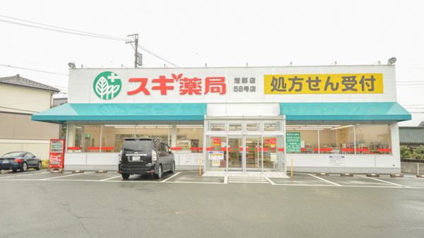 スギ薬局 蒲郡店