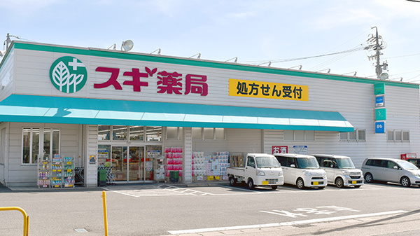 スギ薬局 青木店