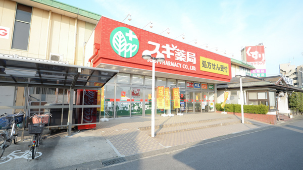 スギ薬局 荒尾店