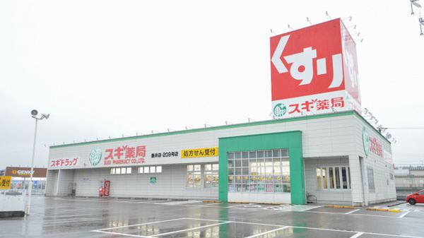 スギ薬局 垂井店