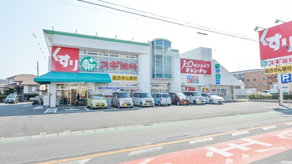 スギ薬局 大治店